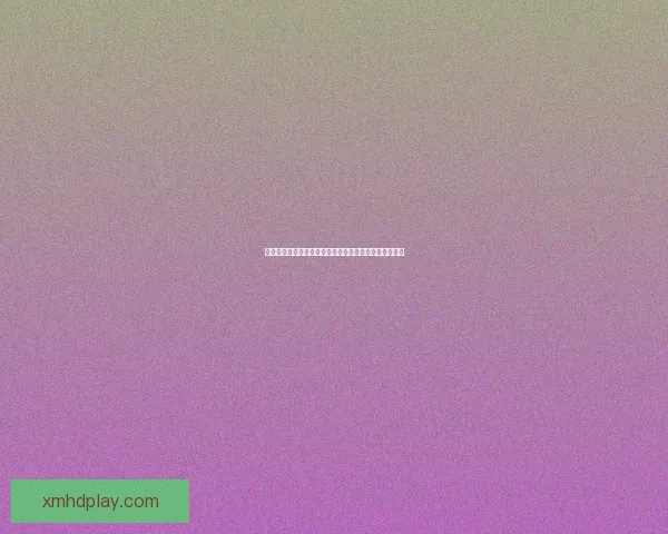 熊猫体育平台引领体育直播新风潮打造全球用户互动体验