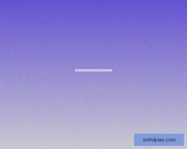 熊猫体育入口全新体验指南助力用户轻松畅享体育赛事