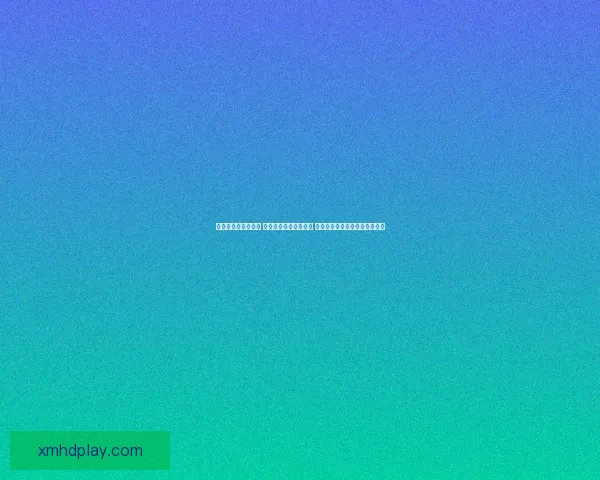 世界杯竞猜盛宴来袭 豪华返水优惠等你挑战 赢取丰厚奖励开启精彩赛事之旅