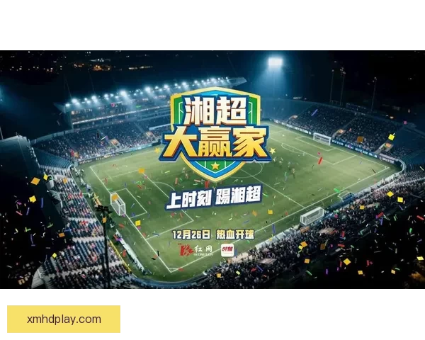 足球竞猜平台全新升级打造专业赛事分析与互动预测体验平台