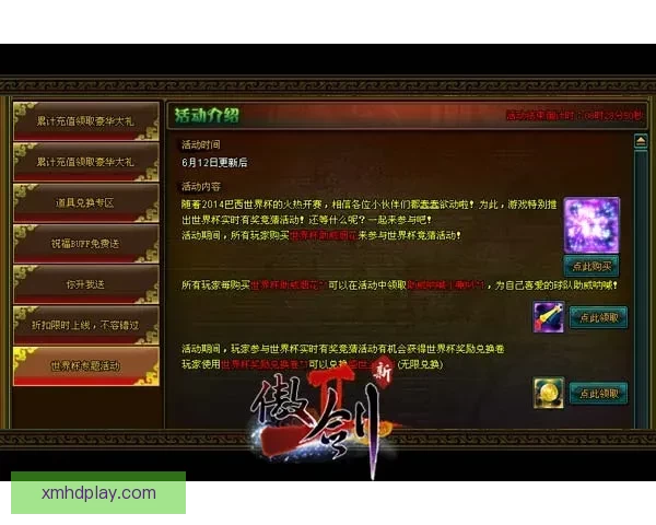 世界杯竞猜网站大全推荐与玩法指南全面解析助你轻松赢取大奖技巧